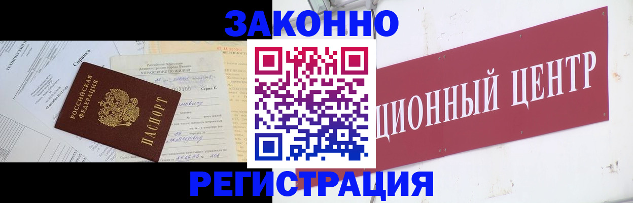 временная регистрация адрес в Белой Холунице